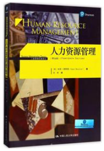 人力資源管理.png 人力資源管理.png